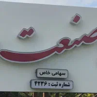 نیروی کار مونتاژ