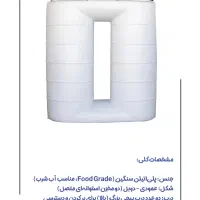 فروش مخازن آب با قیمت درب کارخانه در شهرستان داراب|عمدهفروشی|داراب, |دیوار