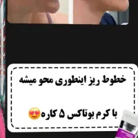 محصولات آرایشی وبهداشتی ب قیمت فاکتور|آرایشی، بهداشتی، درمانی|اشتهارد, |دیوار