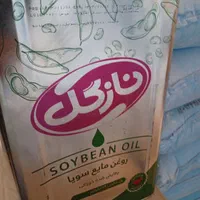 روغن مایع سویا نازگل قنادی و نان فانتزی|عمده‌فروشی|ری, سیزده آبان|دیوار