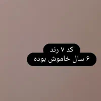 سیمکارت کد ۷