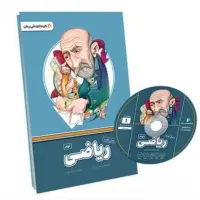 بسته معلم خصوصی پرش