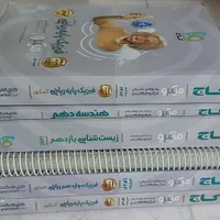 کتابهای کنکورکمک اموزشی بسته  پرش   یازدهم  ریاضی|لوازم التحریر|تهران, اراج|دیوار
