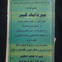 کتابهای مذهبی
