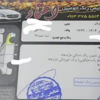 تیبا صندوقدار|خودرو سواری و وانت|خمینی‌شهر, |دیوار