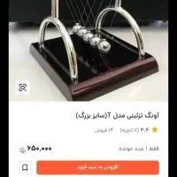 آونگ فلزی|مجسمه، تندیس، ماکت|الوند, |دیوار