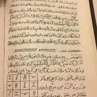 دعا‌ی رحمانی