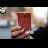 کارت سوخت گم شده