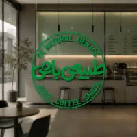 استخدام پیک