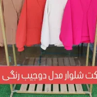 کت و شلوار بگ مدل جیب|لباس|مشهد, رباط طرق|دیوار