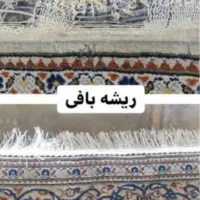 رفوگری و رنگبرداری تخصصی انواع فرش با مجوز اتحادیه|خدمات پیشه و مهارت|تهران, سهروردی|دیوار