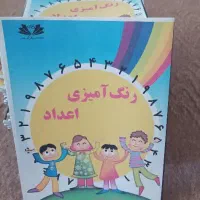 کتاب‌های رنگ‌آمیزی و ... برای کودکان پیش‌دبستانی