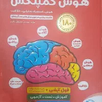 کتاب کمک آموزشی تیز هوشان ششم با قیمت مناسب|کتاب و مجله آموزشی|اردکان, |دیوار