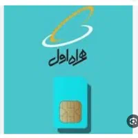 سیم کارت ۰۹۱۲ خشک