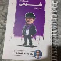 جزوه شیمی هادیان فرد 1405/1406