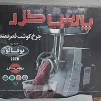 چرخ گوشت پارس خزر