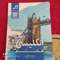 کتابهای کمک آموزشی|لوازم التحریر|قم, انسجام|دیوار