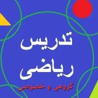 معلم خصوصی|خدمات آموزشی|پرند, فاز ۲|دیوار