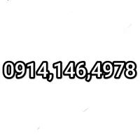 خط 146 قدیم