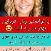 دعوت به همکاری،|استخدام درمانی، زیبایی، بهداشتی|بروجرد, |دیوار