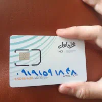 سیم کارت خشک 0919