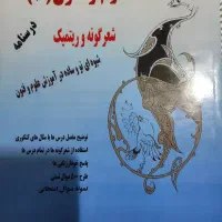 کتاب علوم فنون یازدهم
