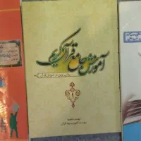کتاب های درسی و کمک درسی هشتم و نهم|کتاب و مجله آموزشی|قم, باجک دو|دیوار