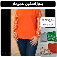 لباس|لباس|شاهین‌شهر, فردوسی|دیوار