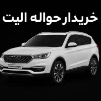 حواله فیدیلیتی