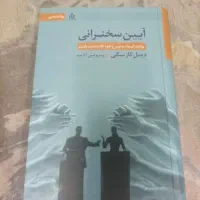 تعدادی کتاب روانشناسی|کتاب و مجله آموزشی|سمنان, |دیوار