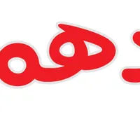 جزوات و منابع درسی دهم یازدهم دوازدهم کنکوری|کتاب و مجله آموزشی|شاهین دژ, |دیوار