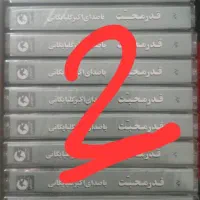 نوار کاست و cd موسیقی ایرانی|فیلم و موسیقی|تهران, فلسطین (میدان انقلاب)|دیوار