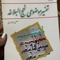 کتب دروس عمومی دانشگاه|کتاب و مجله آموزشی|مشهد, هفت تیر (حافظ)|دیوار