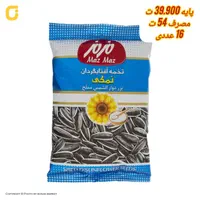 استخدام بازاریاب مواد غذایی با پورسانت بالا|استخدام بازاریابی و فروش|تبریز, |دیوار