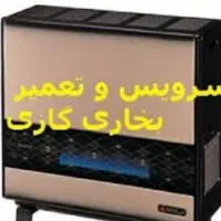 تعمیر و نصب انواع لوازم خانگی میرزایی|خدمات پیشه و مهارت|خمین, |دیوار