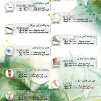 مچ بند،زانوبند،کمربند،شکم بند ات رو بیمه ای بگیر