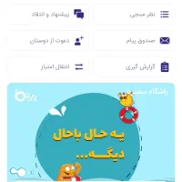 دو عدد بلیط او پارک یکیش اشانتیون هست