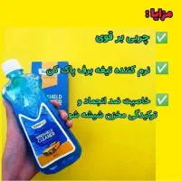 شیشه شوی|مواد شوینده و دستمال کاغذی|گرمه, |دیوار