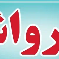 کارواش و خدمات خودرویی کارون