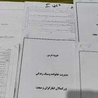 کتاب وجزوه مدرسه بزرگسالان|کتاب و مجله آموزشی|قم, پردیسان|دیوار