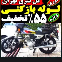 چاه بازکن و فنرزنی فنرزدن در۱۰دقیقه کل شرق فاضلاب