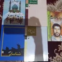 کتاب مذهبی و دینی|کتاب و مجله مذهبی|مشکیندشت, |دیوار