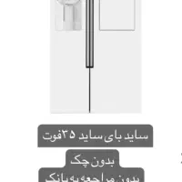 ساید بای ساید. فقط با ۷میلیون