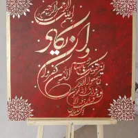 تابلو قرانی و آینه کاری ونیکاد