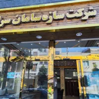 مغازه باسند ‌وکاربری‌تجاری