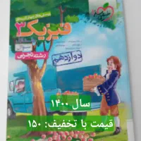 کتابهای کنکور و کمک درس|کتاب و مجله آموزشی|الشتر, |دیوار