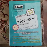کتاب تست کنکور و قلم چی فنی حرفه‌ای تربیت بدنی