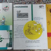 کتاب کمک درسی
