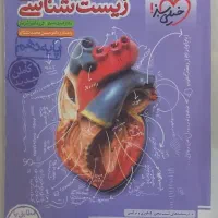 زیست خیلی سبز،ریاضی نشر الگو زیر قیمت|کتاب و مجله آموزشی|مشهد, حسابی جنوبی (شهرک غرب)|دیوار