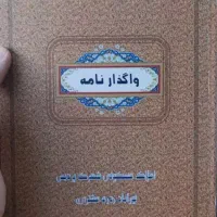 زمین 1000متری سپاه